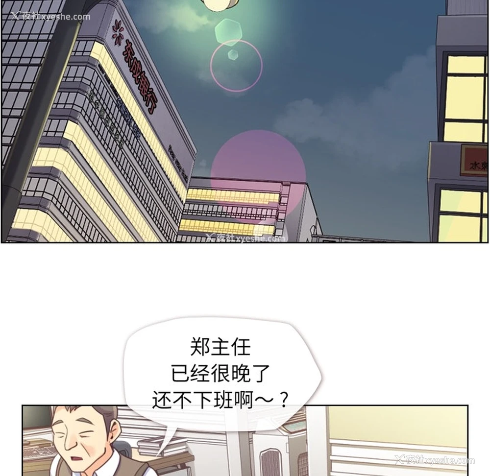 26P - 郑主任为何这样