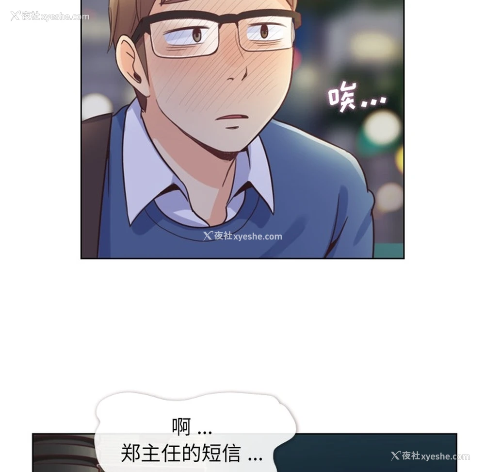33P - 郑主任为何这样
