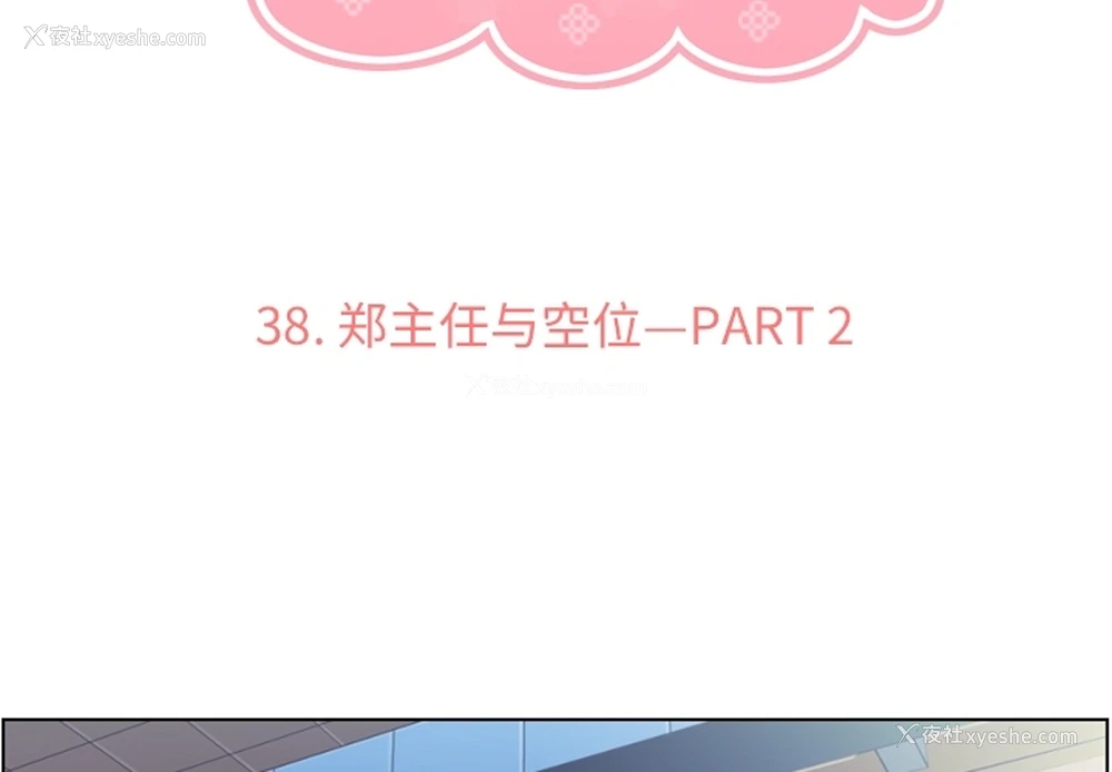 3P - 郑主任为何这样