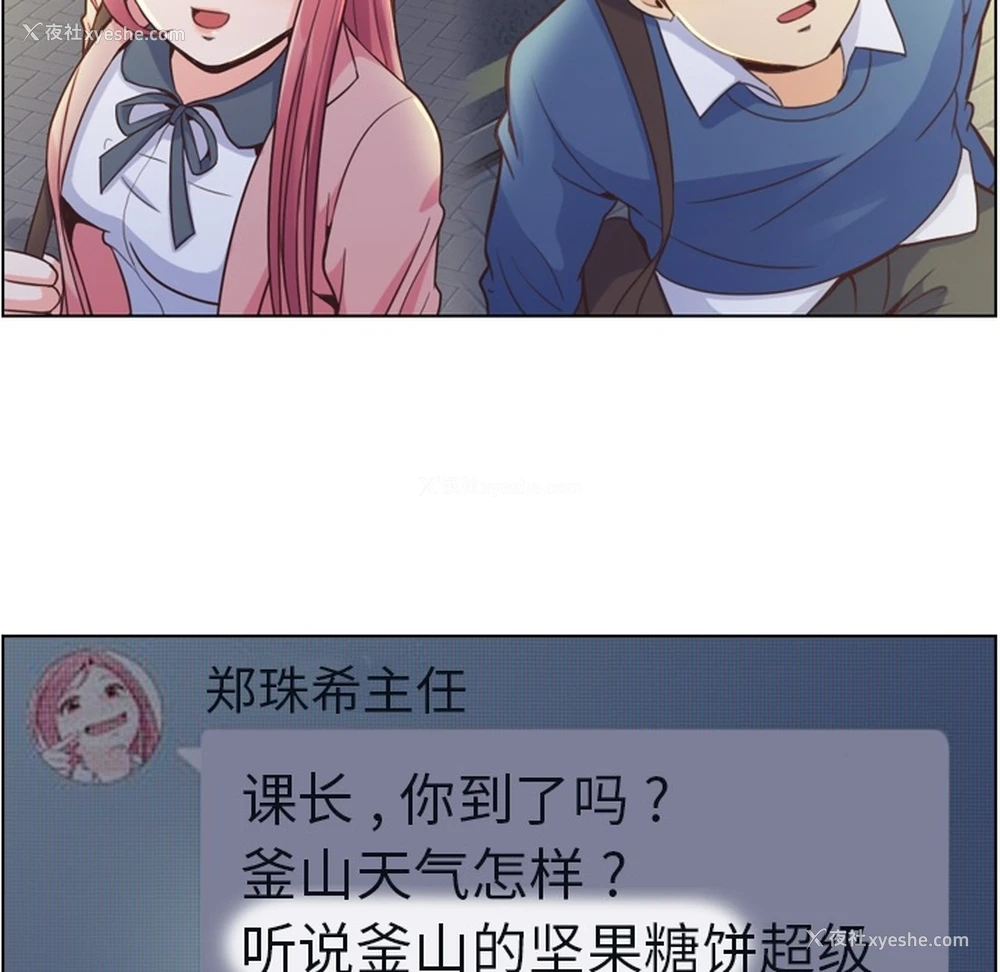 41P - 郑主任为何这样