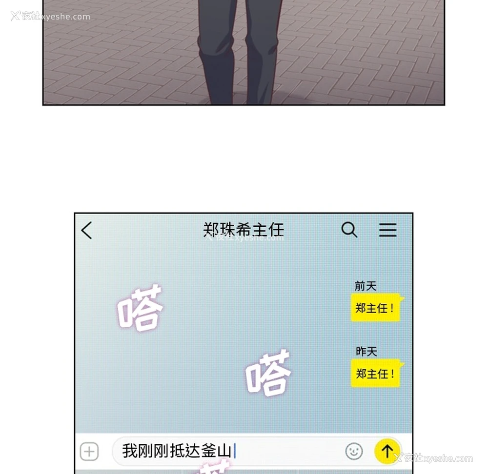 6P - 郑主任为何这样