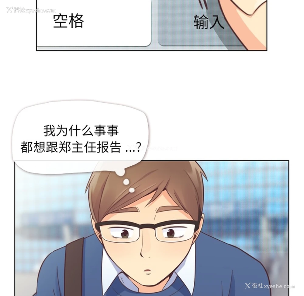 8P - 郑主任为何这样