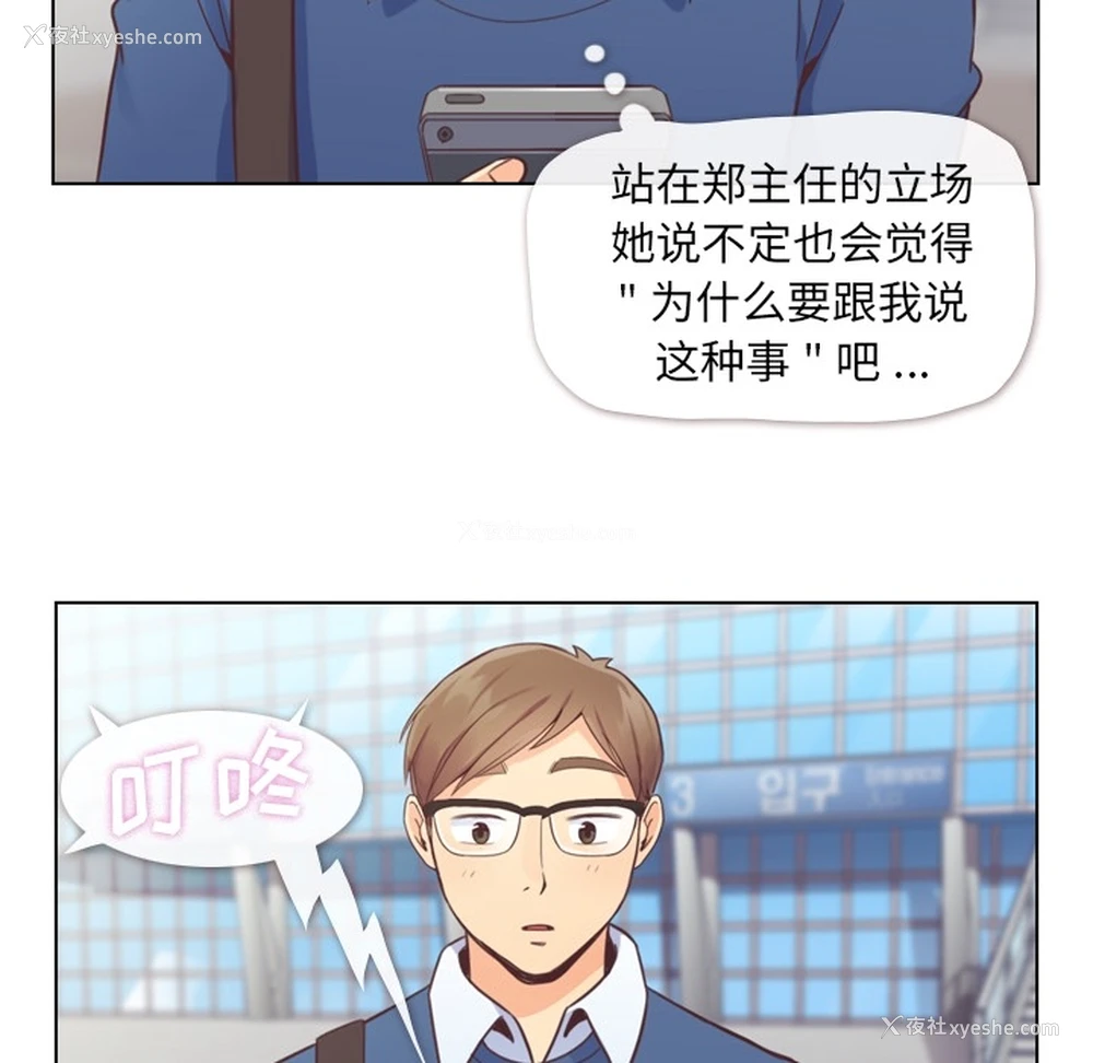 9P - 郑主任为何这样