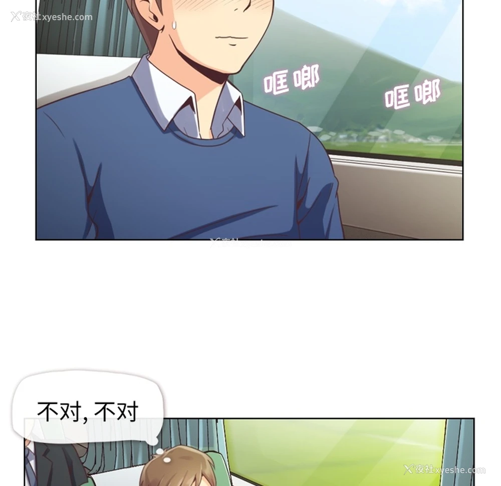 17P - 郑主任为何这样
