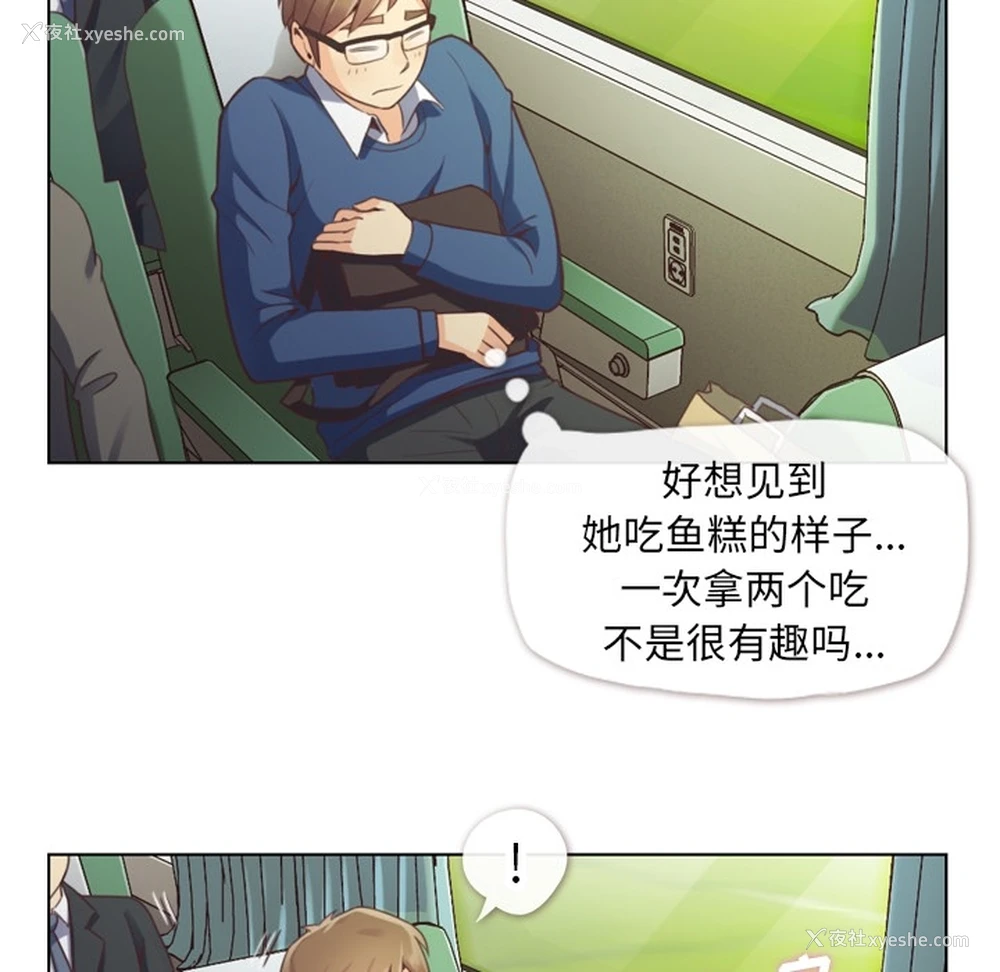 18P - 郑主任为何这样