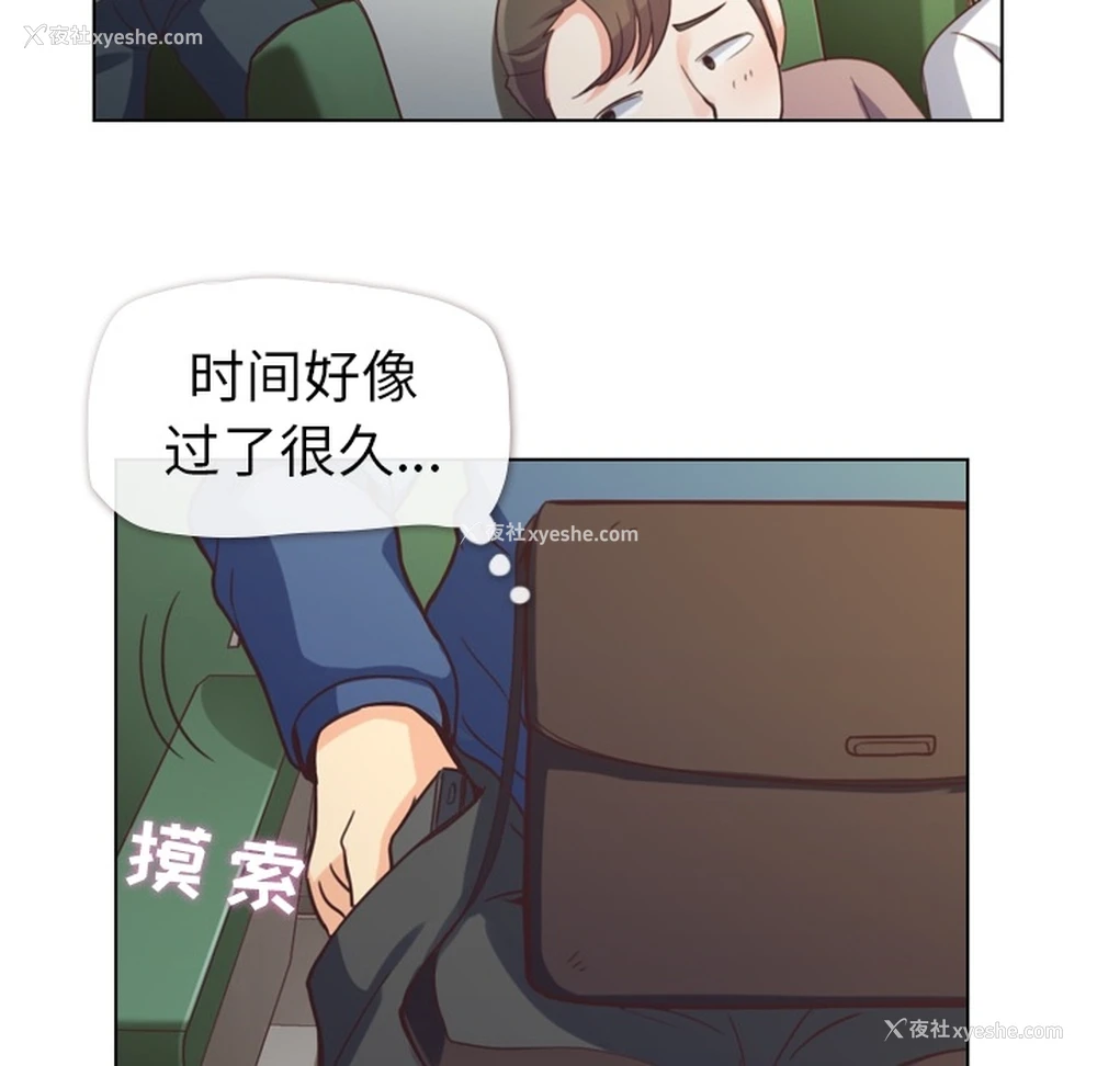 26P - 郑主任为何这样