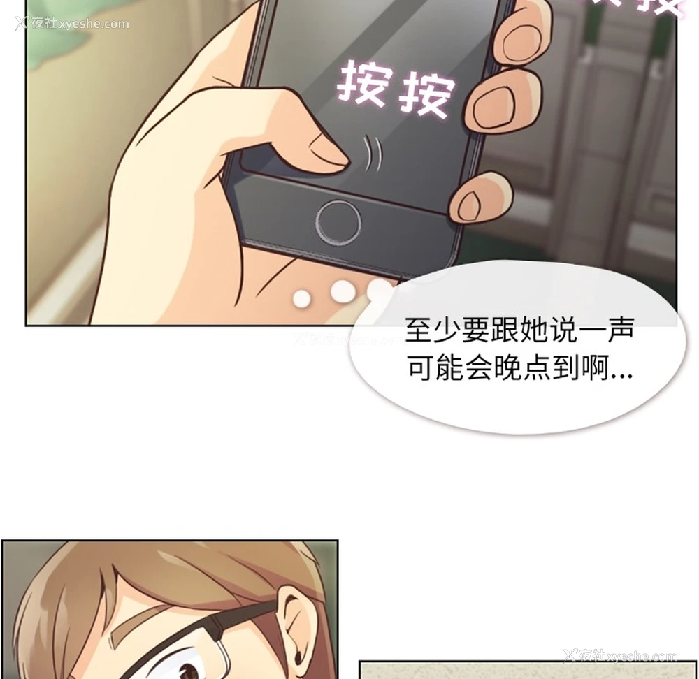 28P - 郑主任为何这样