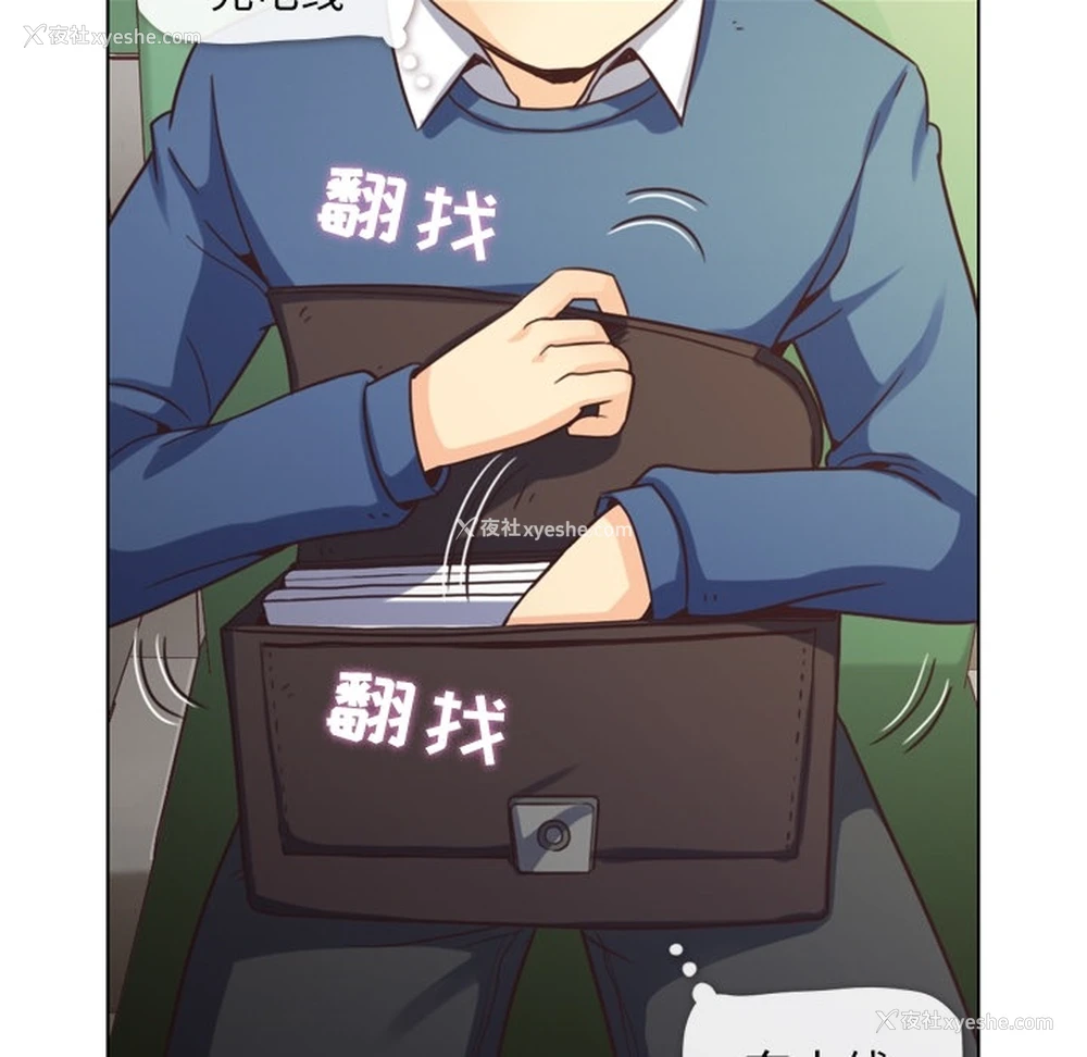 30P - 郑主任为何这样