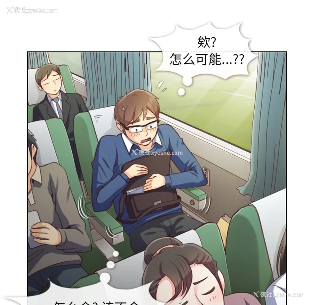 32P - 郑主任为何这样