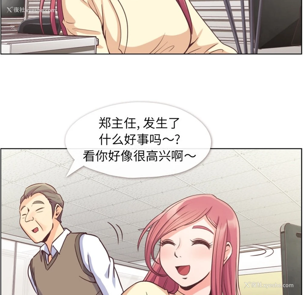 37P - 郑主任为何这样