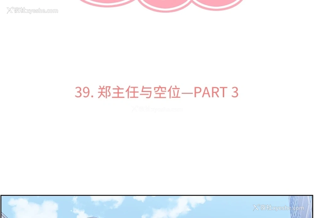 3P - 郑主任为何这样