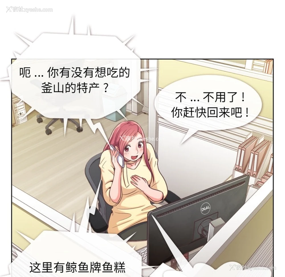 9P - 郑主任为何这样