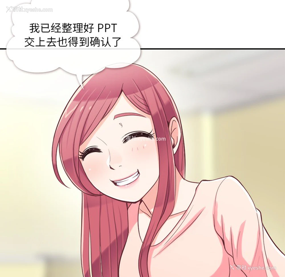 10P - 郑主任为何这样