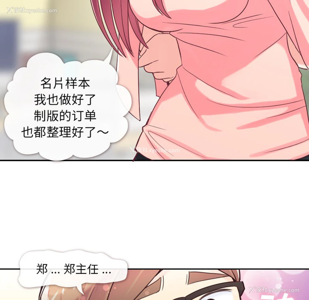 11P - 郑主任为何这样