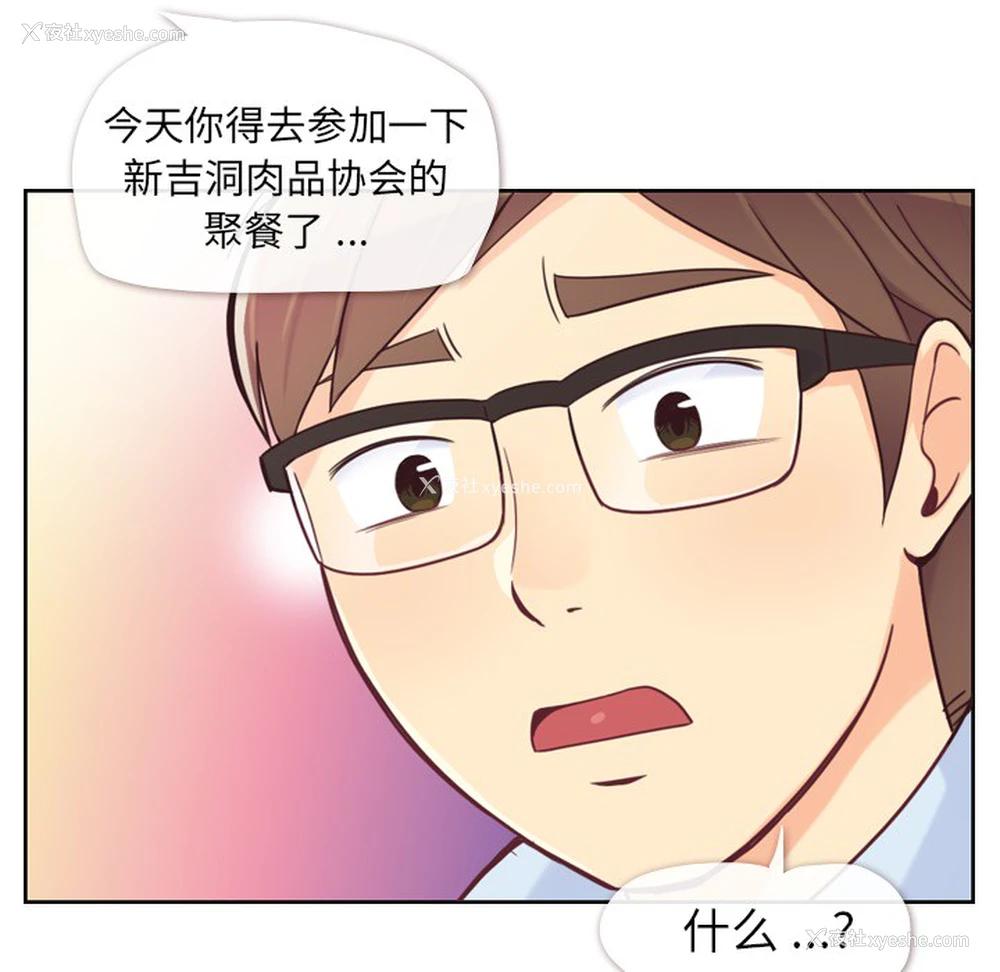 17P - 郑主任为何这样