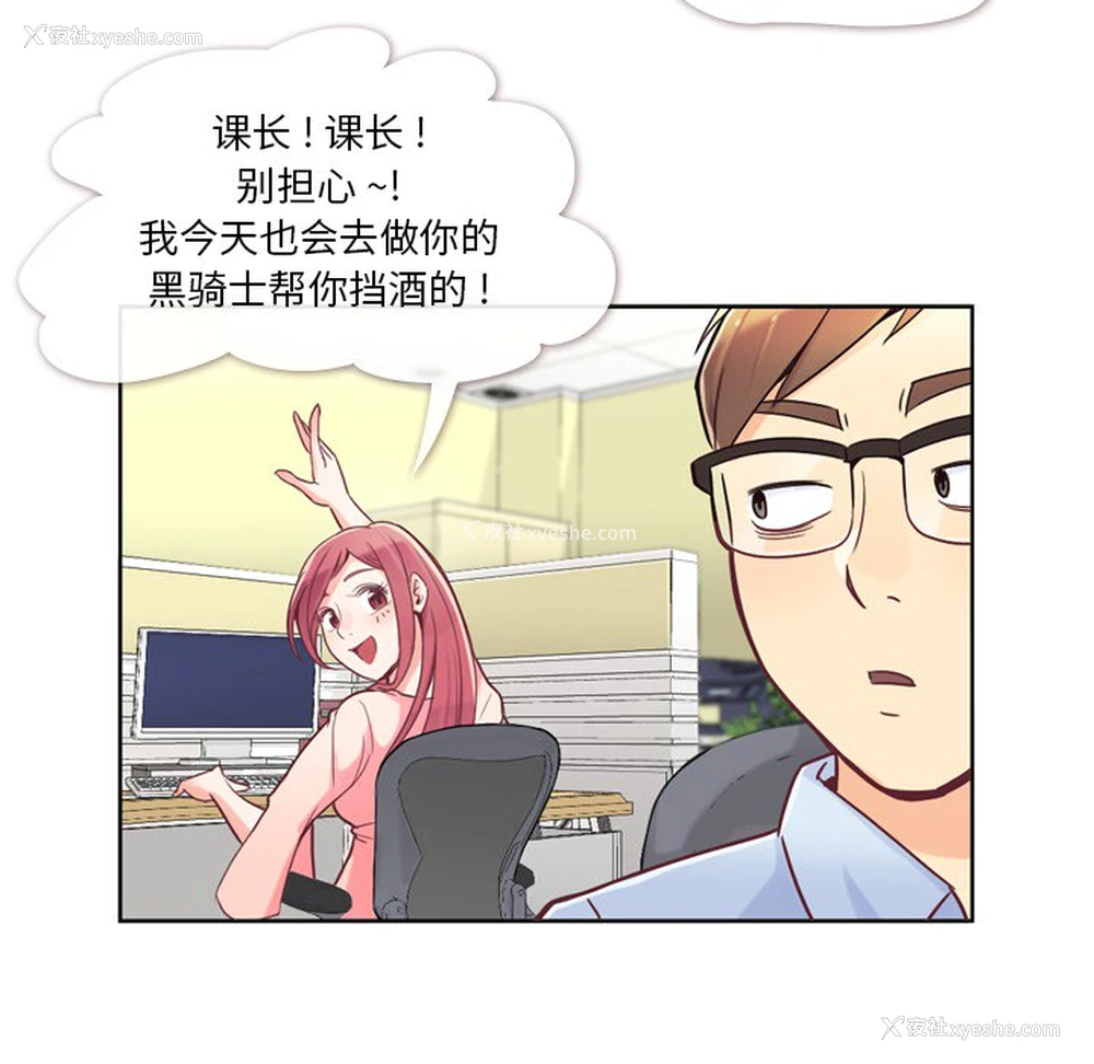 18P - 郑主任为何这样