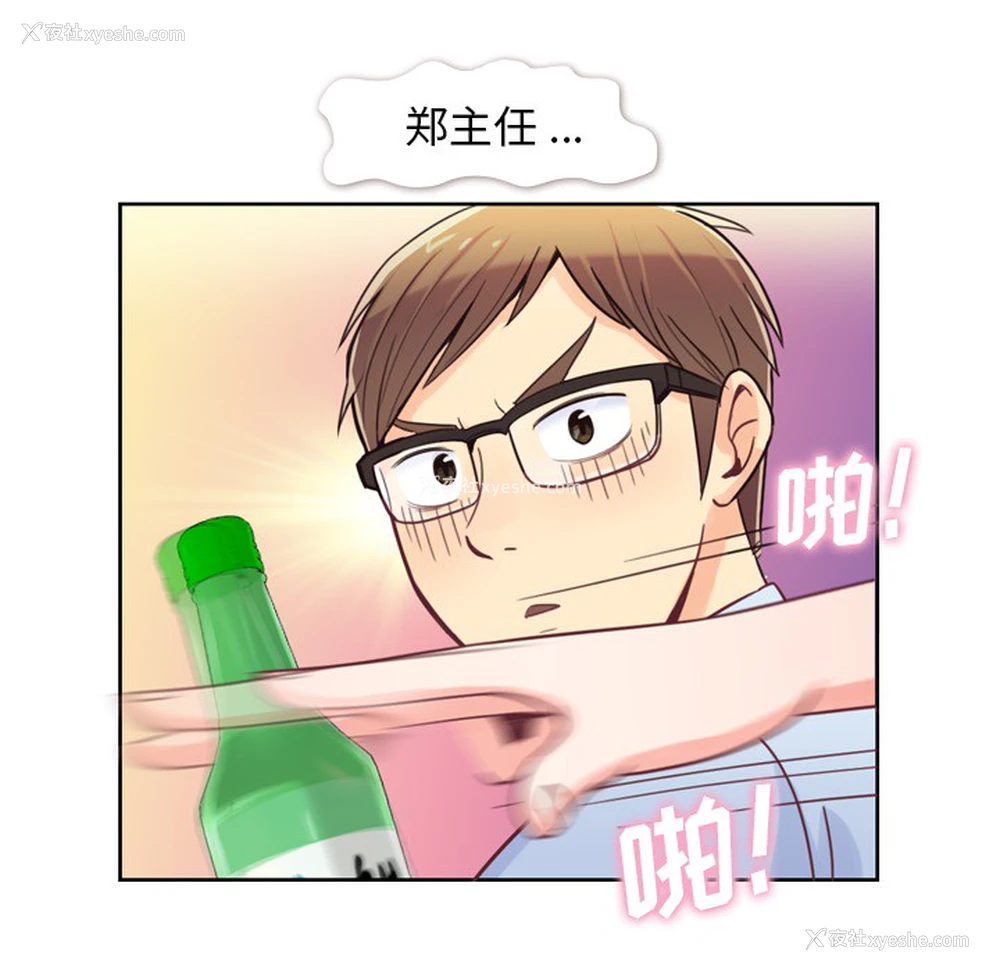 24P - 郑主任为何这样
