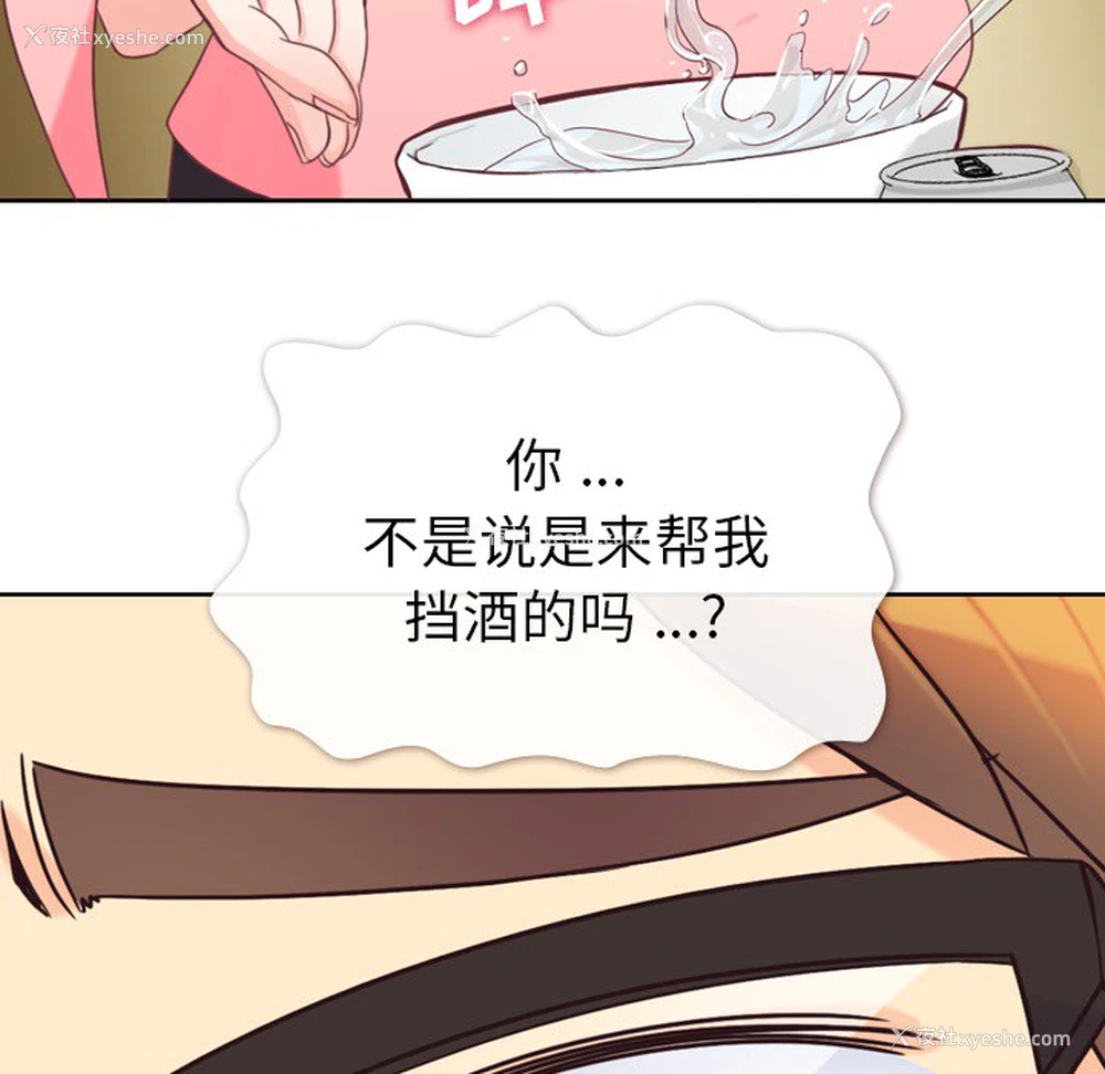 29P - 郑主任为何这样