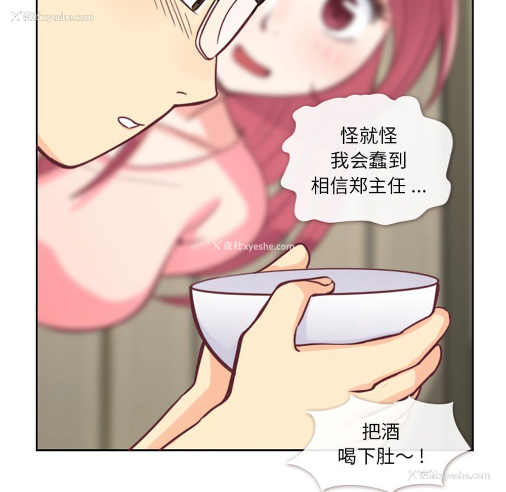 40P - 郑主任为何这样