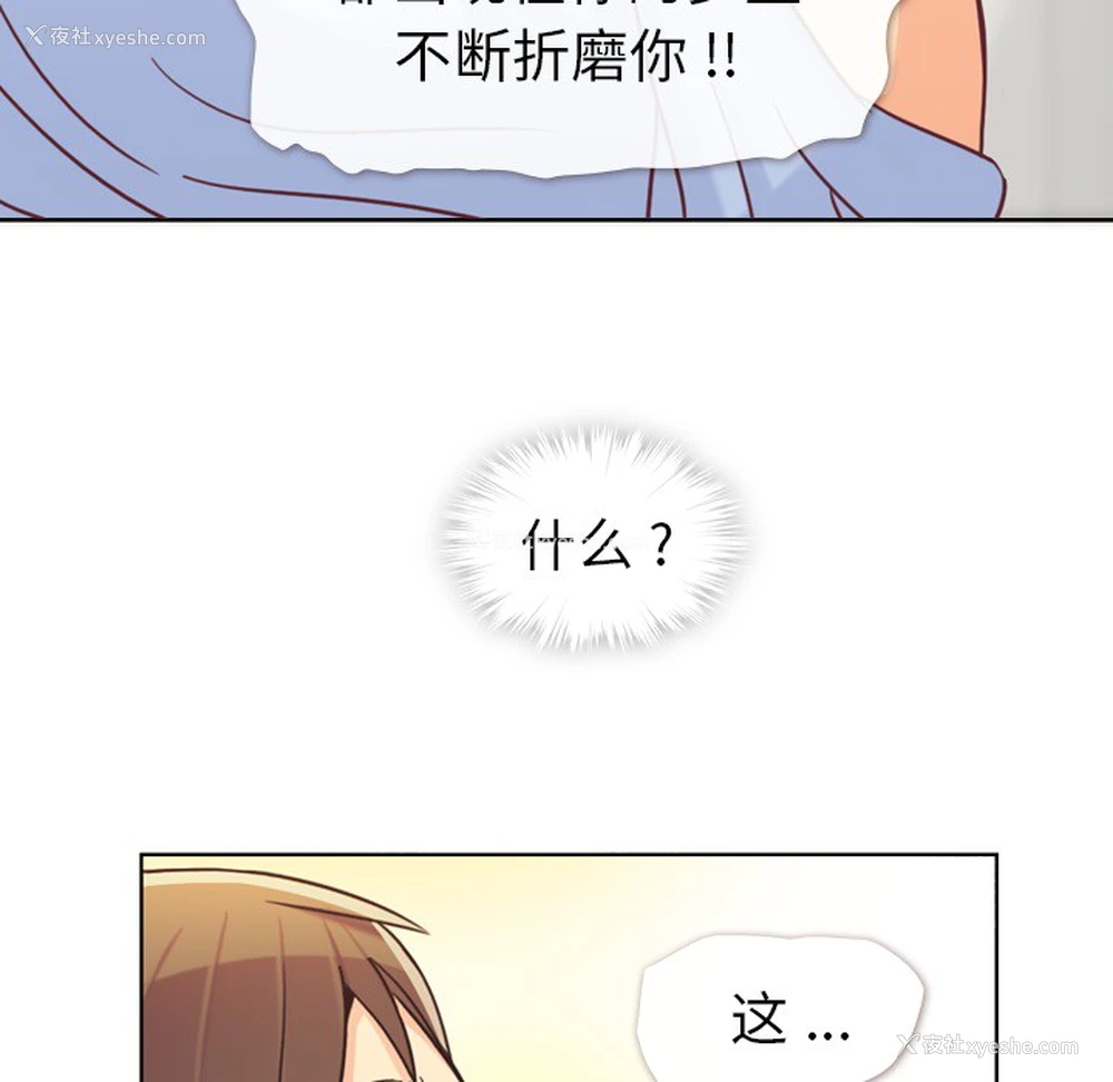 44P - 郑主任为何这样