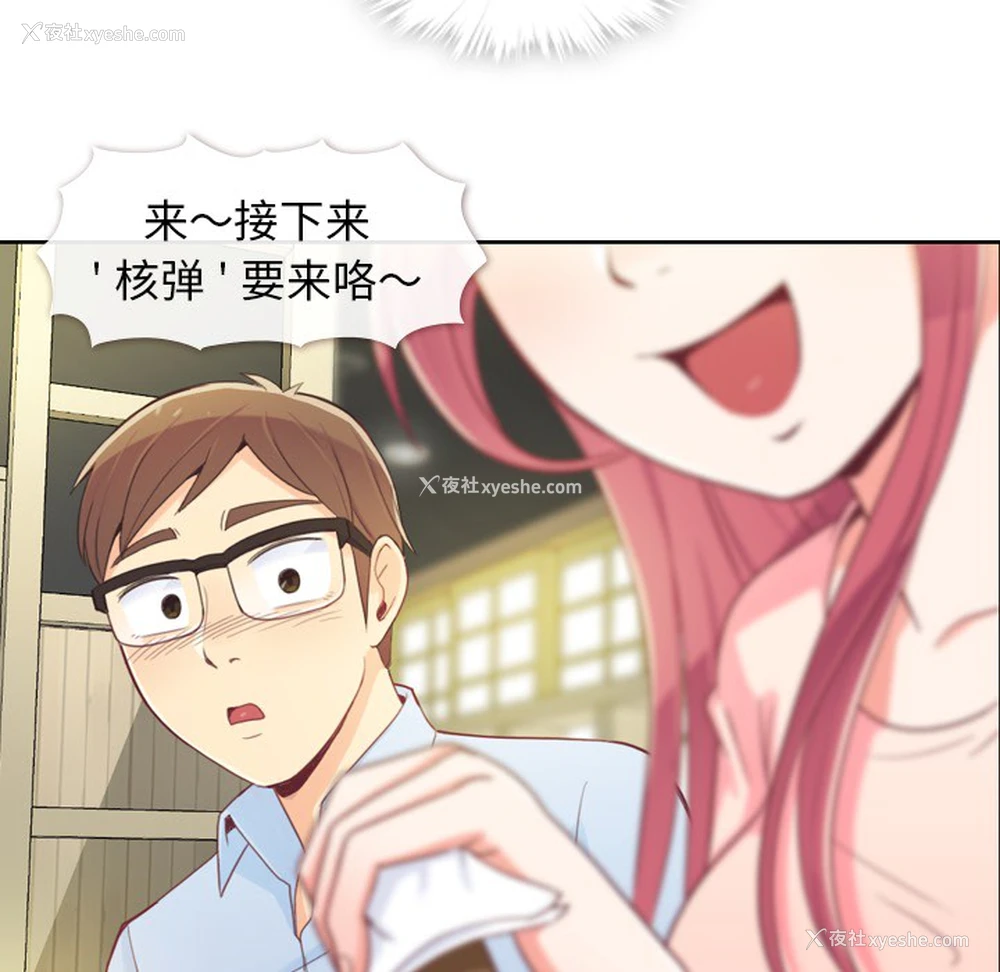 46P - 郑主任为何这样