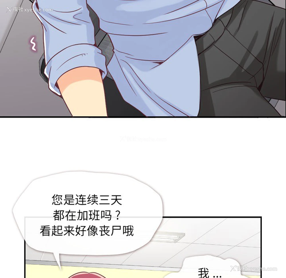 6P - 郑主任为何这样