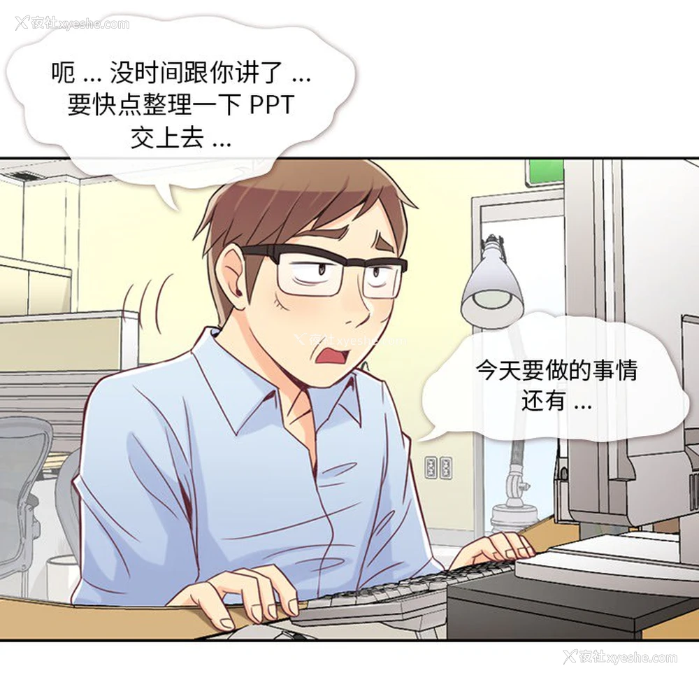 8P - 郑主任为何这样