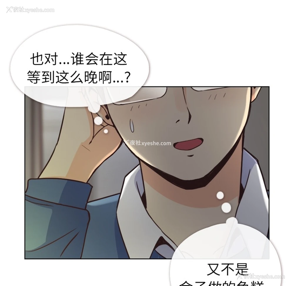 30P - 郑主任为何这样