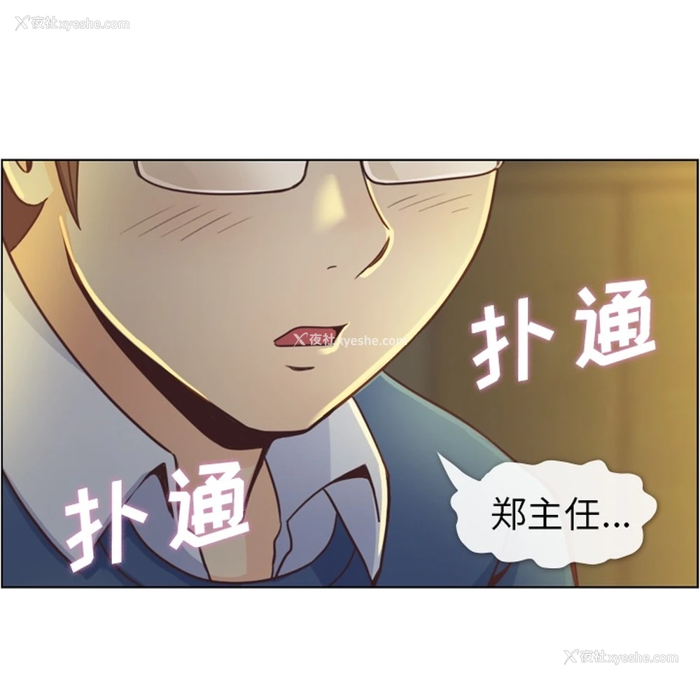 53P - 郑主任为何这样