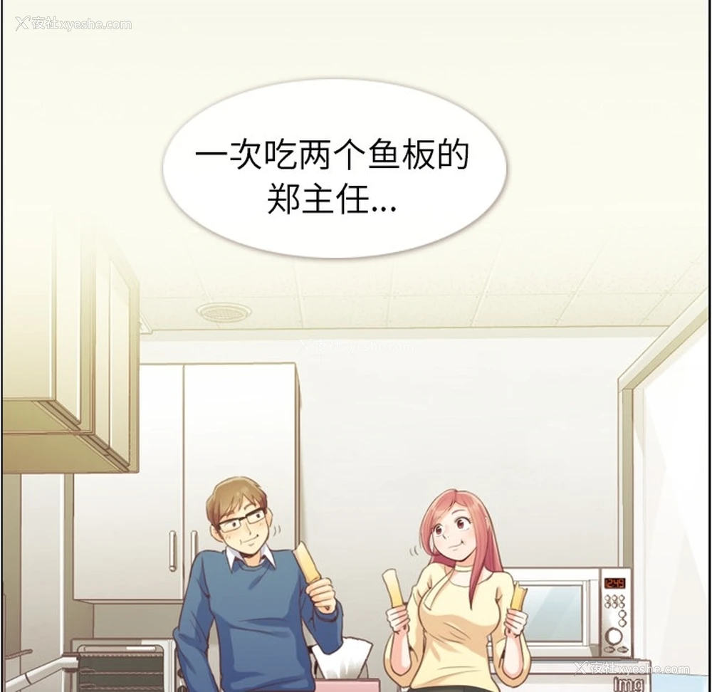 67P - 郑主任为何这样