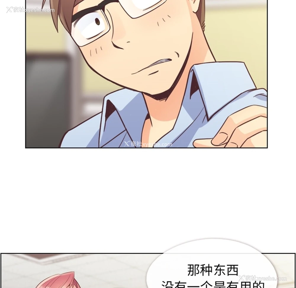 14P - 郑主任为何这样