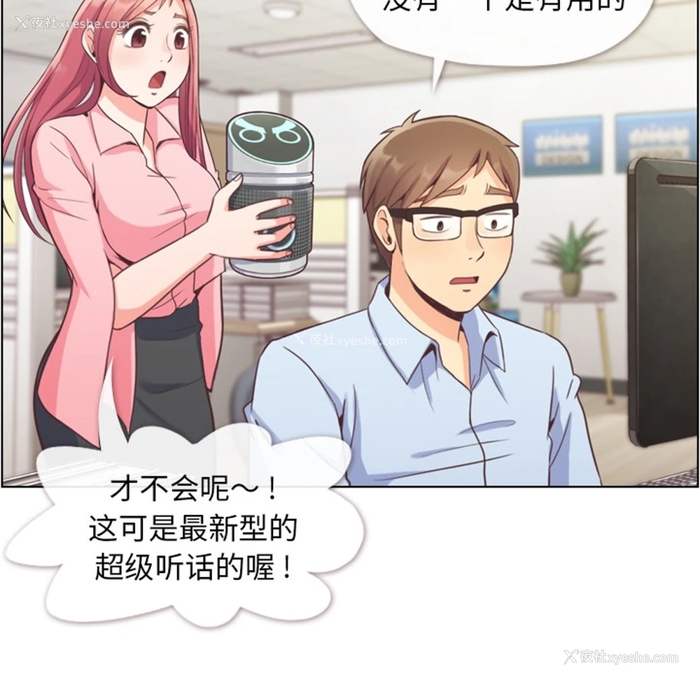 15P - 郑主任为何这样