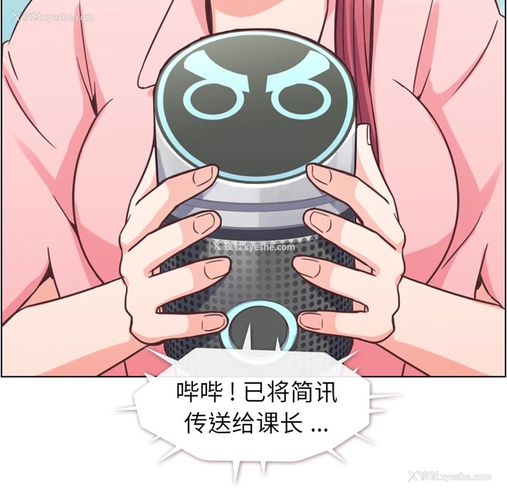 18P - 郑主任为何这样