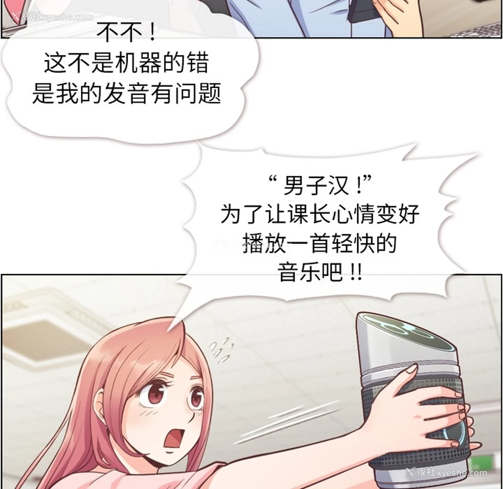 23P - 郑主任为何这样