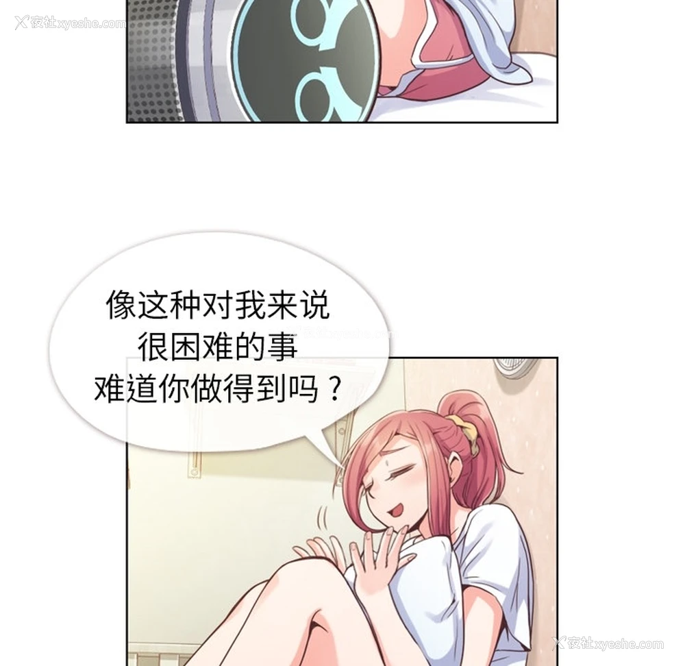31P - 郑主任为何这样