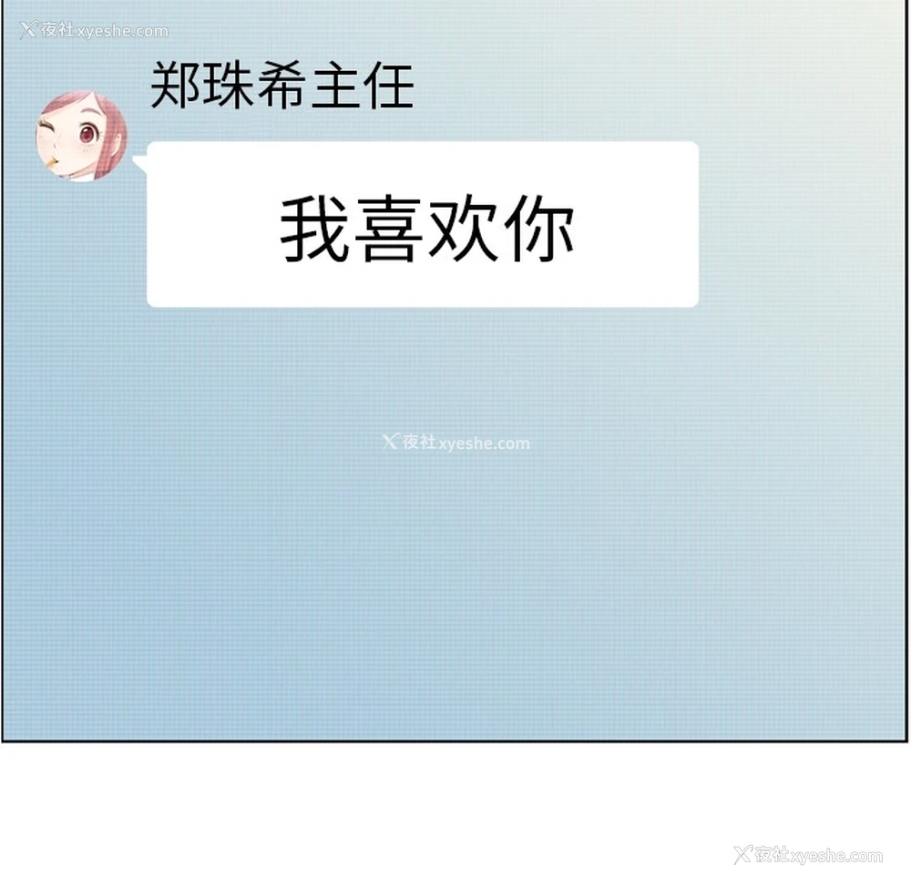 43P - 郑主任为何这样