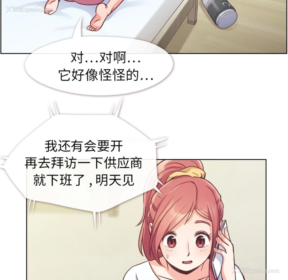 54P - 郑主任为何这样
