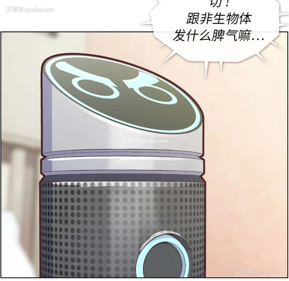 8P - 郑主任为何这样