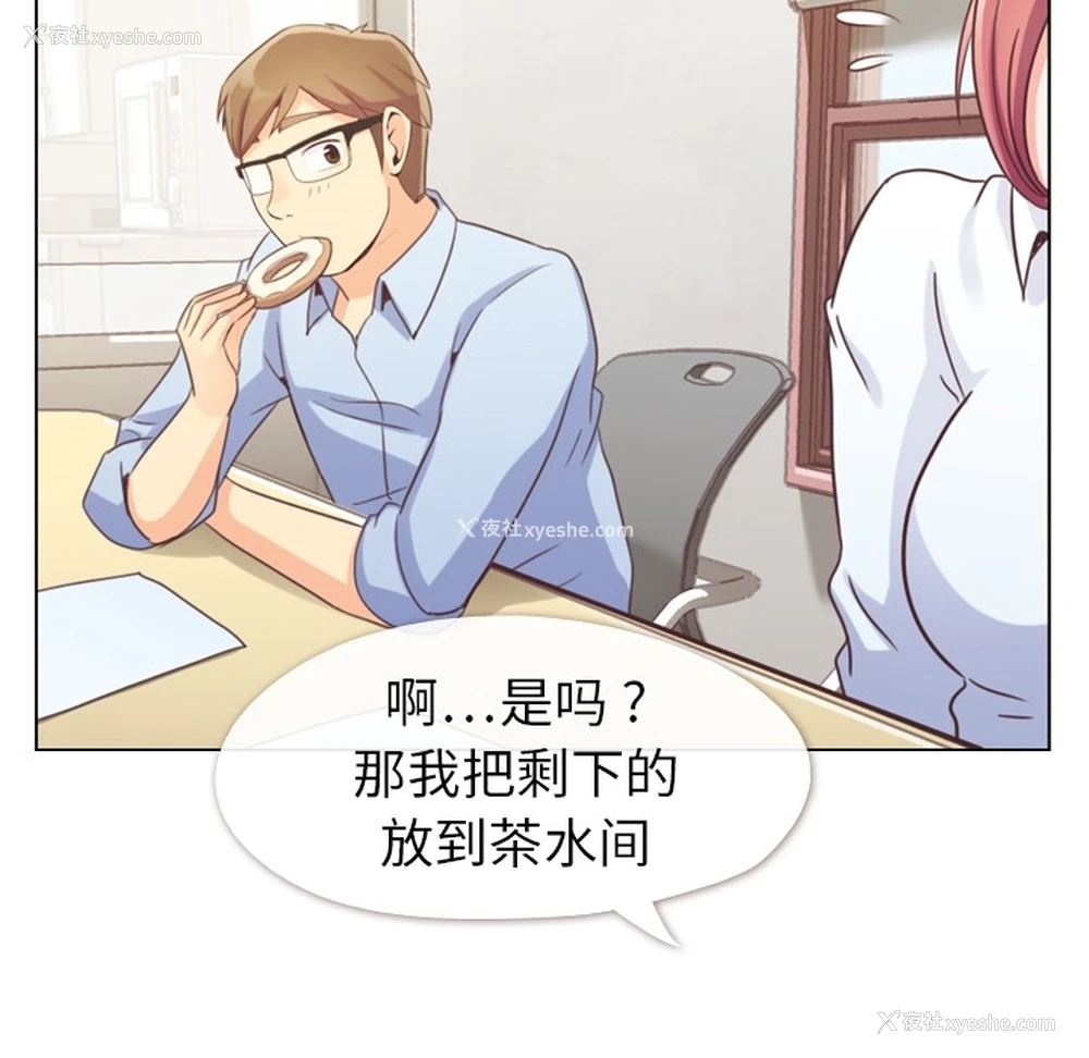 33P - 郑主任为何这样