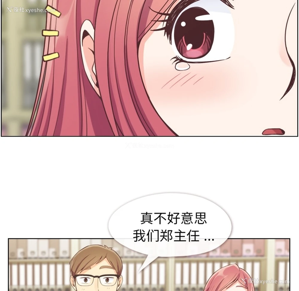 17P - 郑主任为何这样