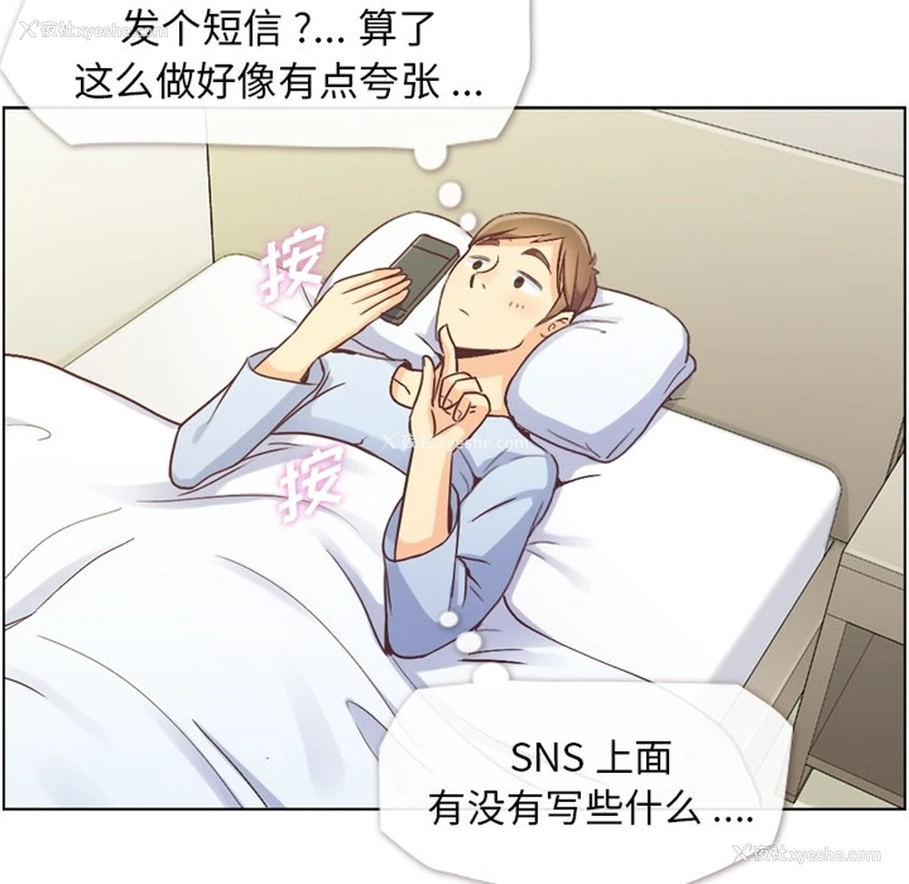 33P - 郑主任为何这样