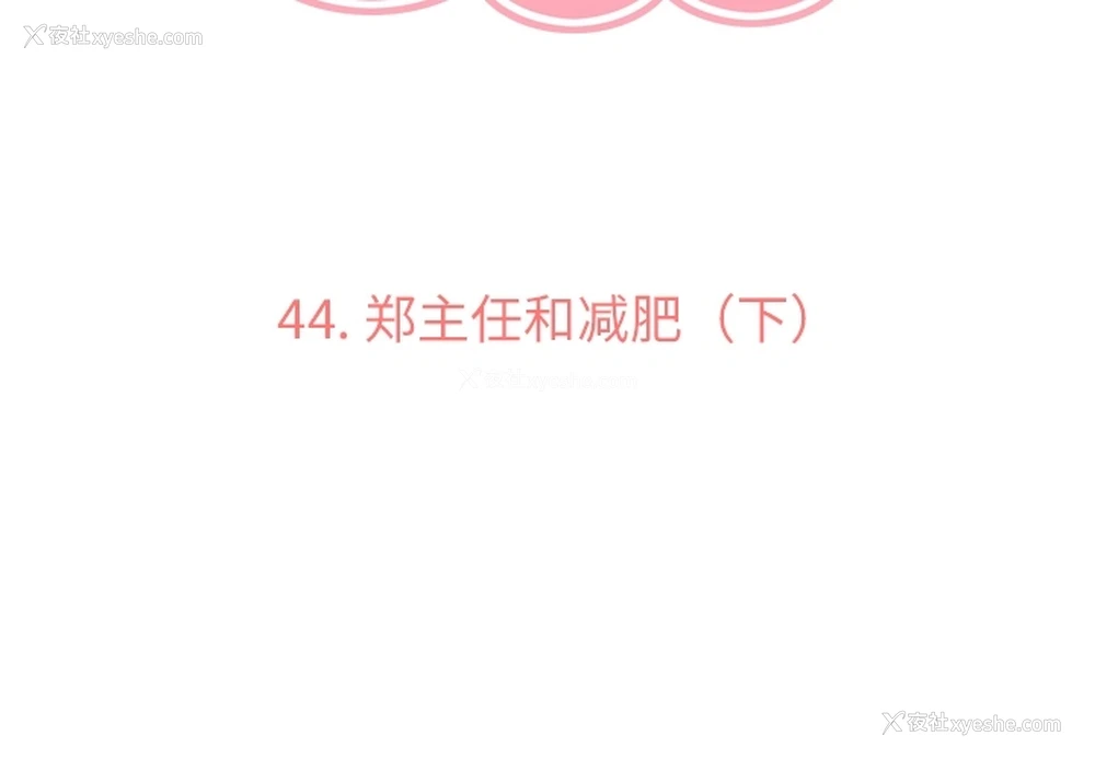 3P - 郑主任为何这样