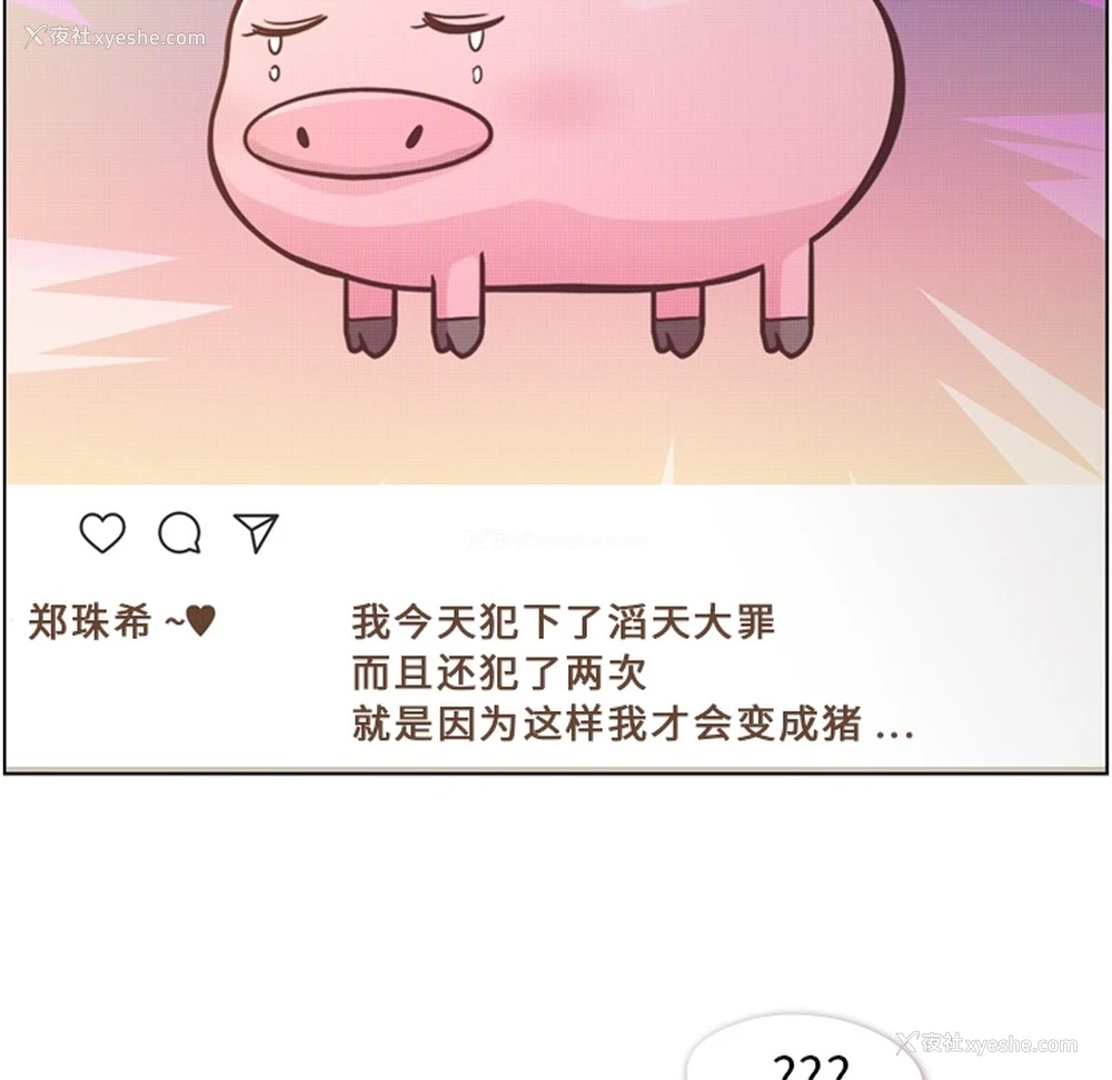 36P - 郑主任为何这样