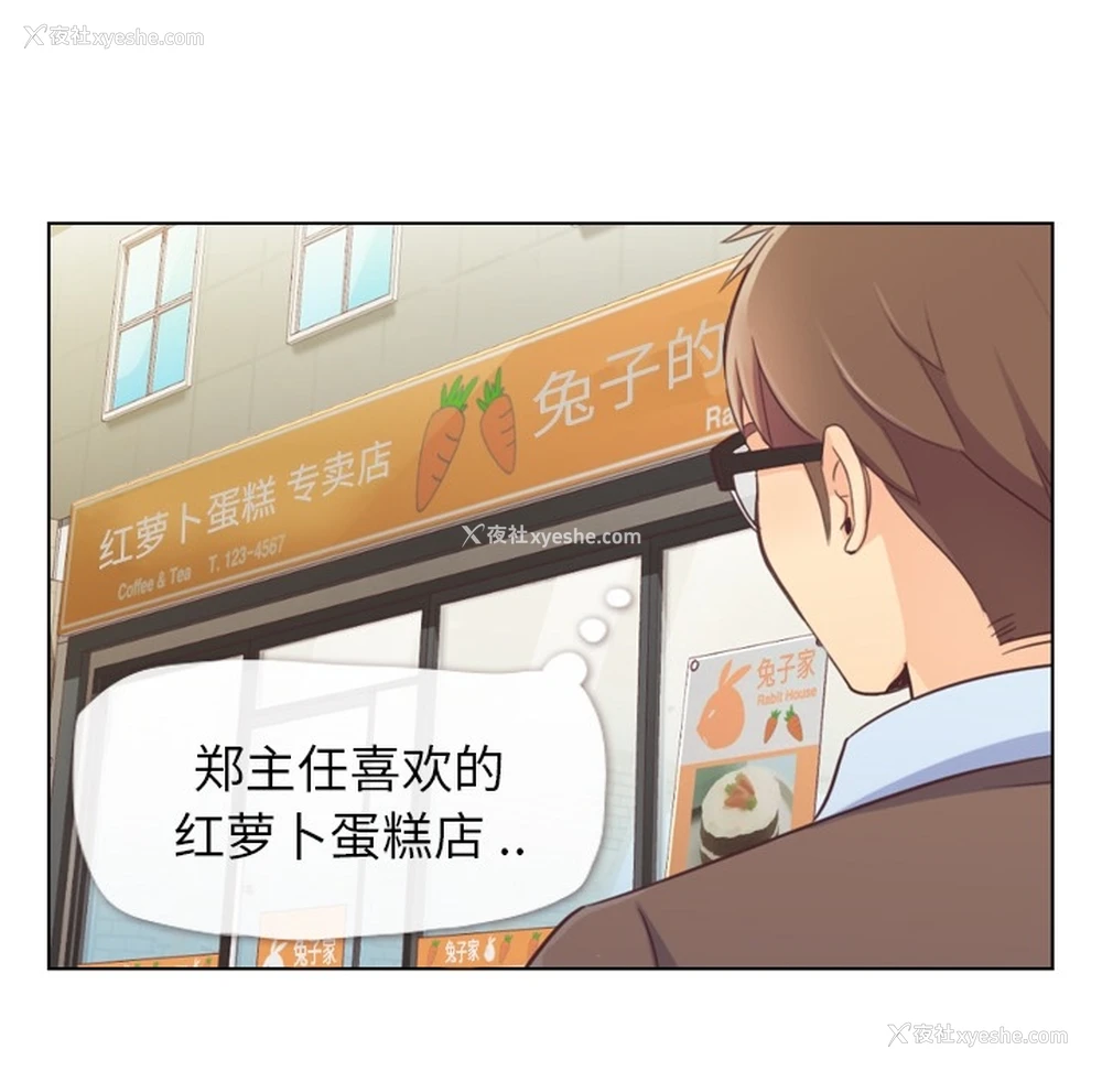 6P - 郑主任为何这样