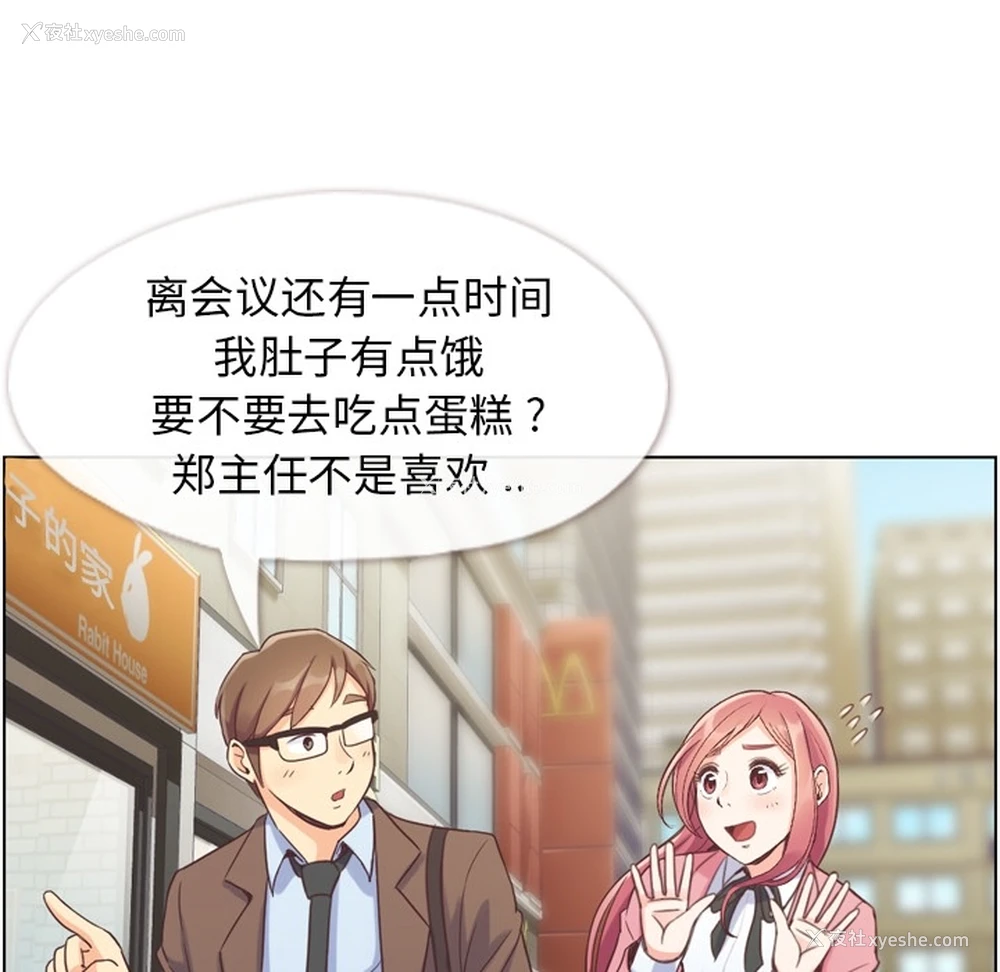 7P - 郑主任为何这样