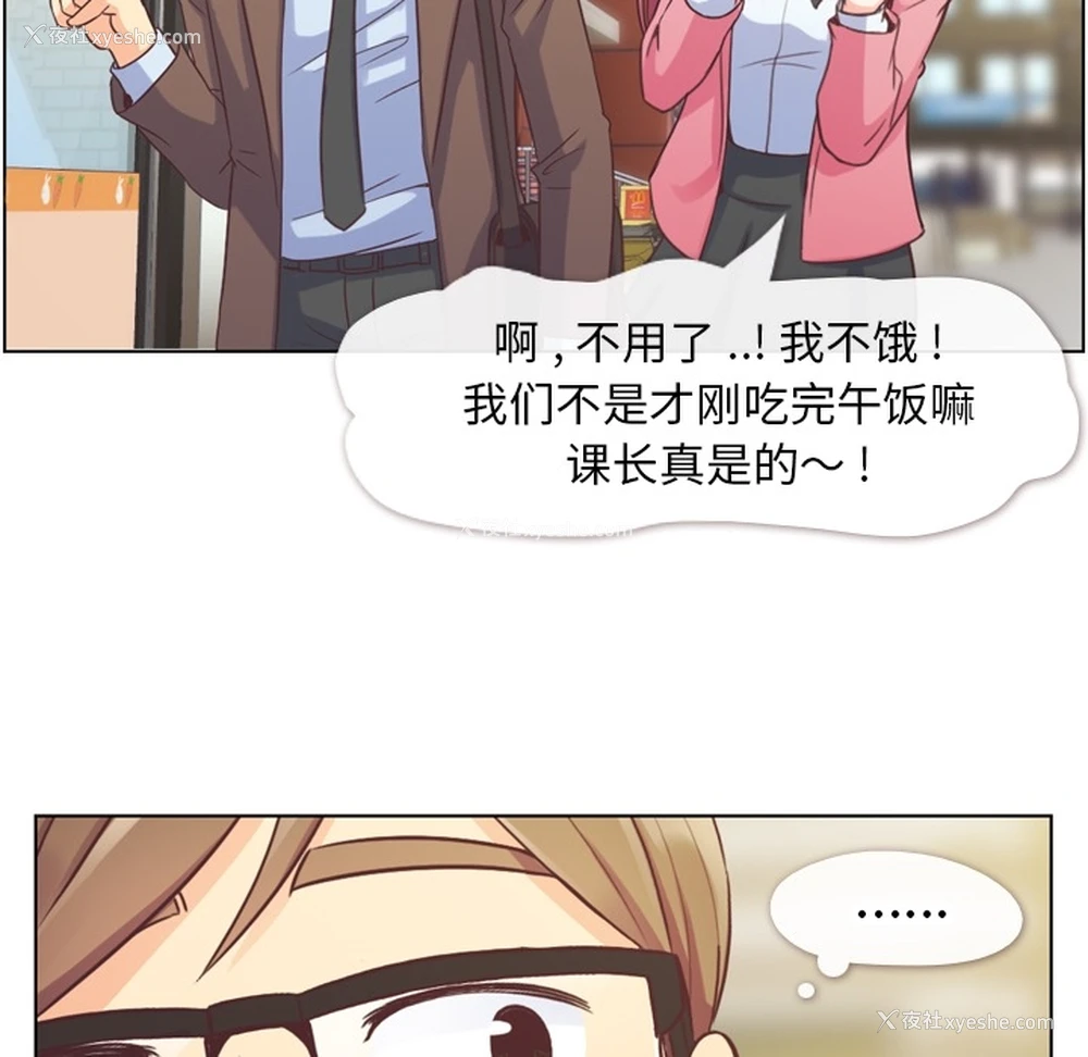 8P - 郑主任为何这样