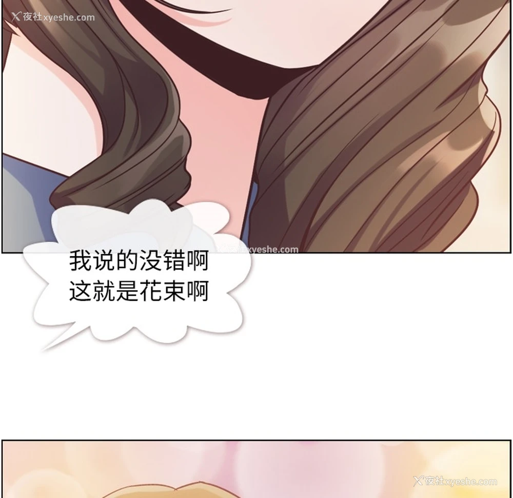 102P - 郑主任为何这样