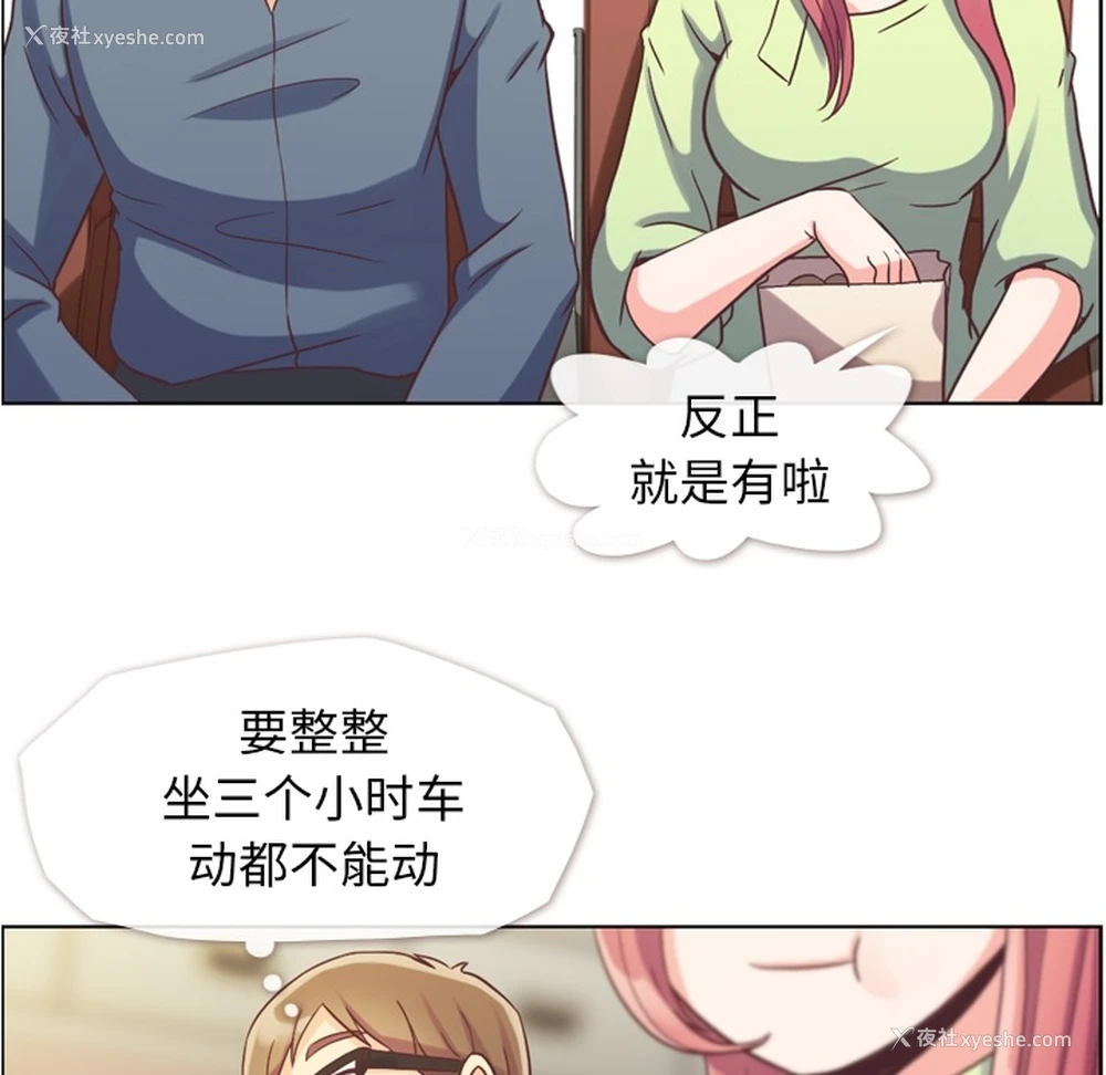 13P - 郑主任为何这样