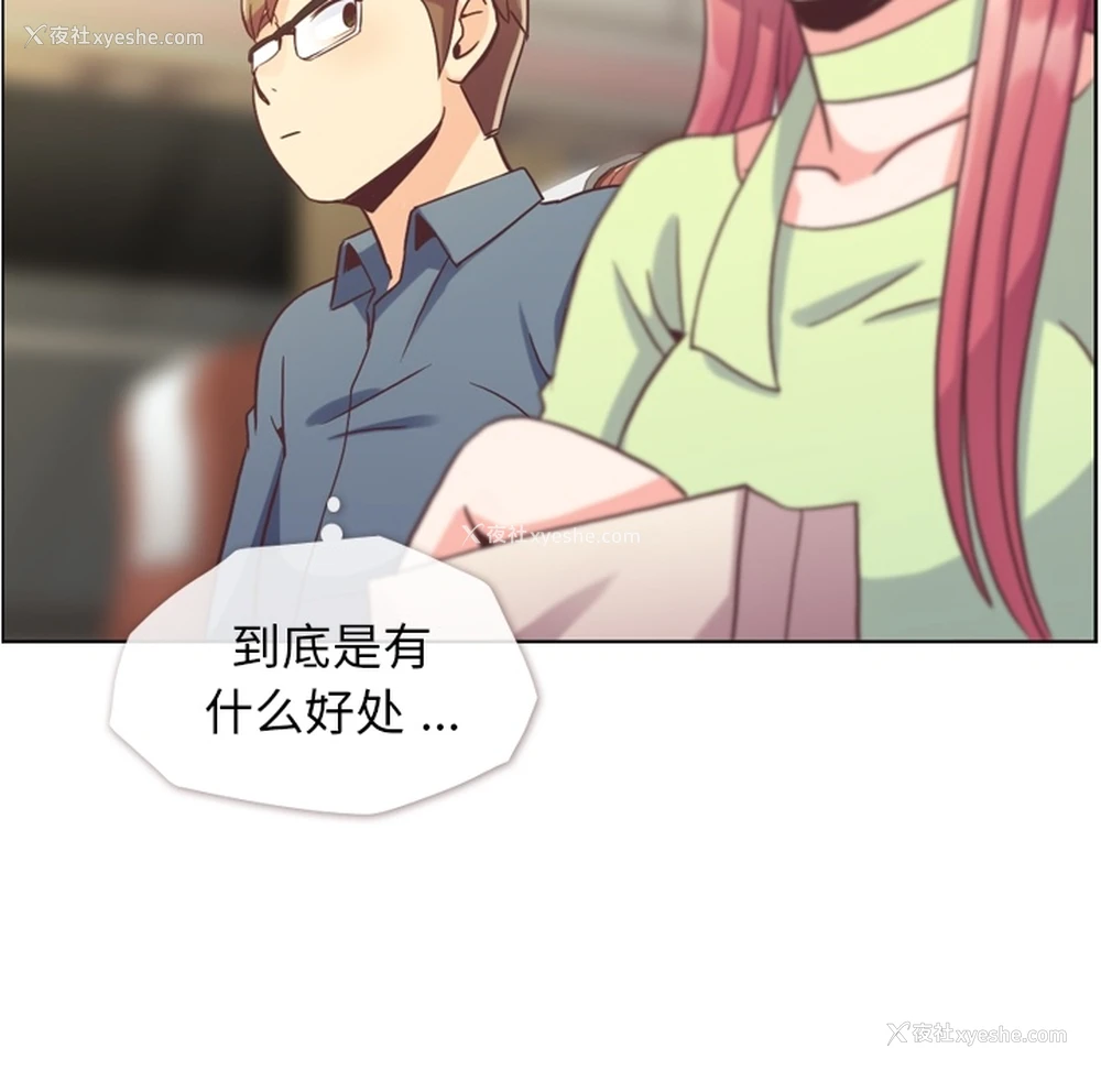 14P - 郑主任为何这样