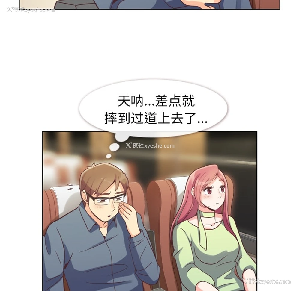 18P - 郑主任为何这样